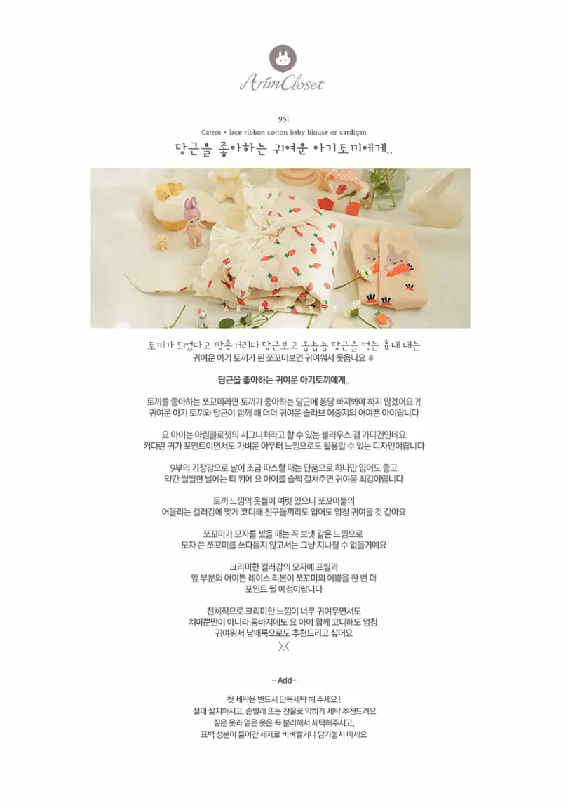 Arim Closet - Korean Baby Fashion - #babyfashion - Carrot Lace Ribbon Blouse or Cardigan