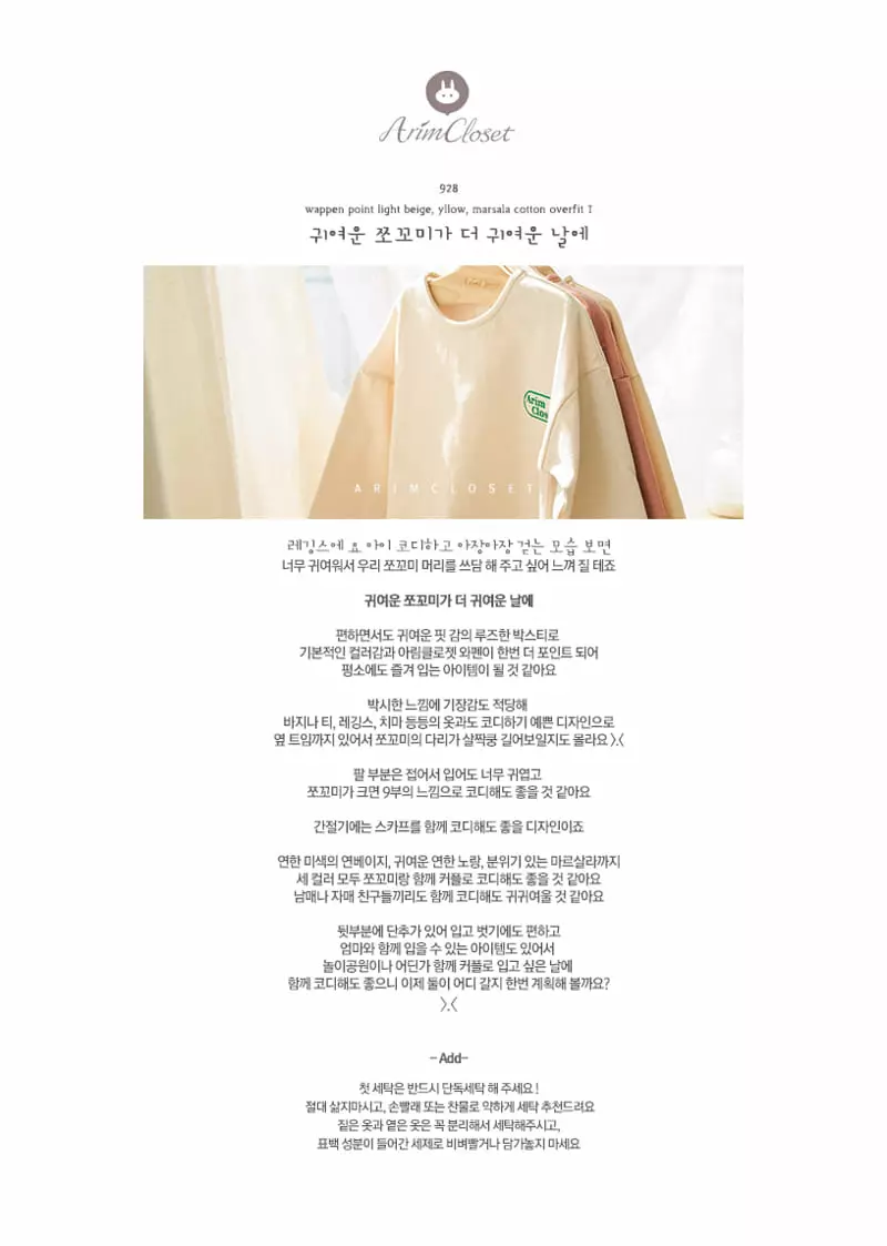 Arim Closet - Korean Baby Fashion - #babygirlfashion - Wappen Point Overfit Tee
