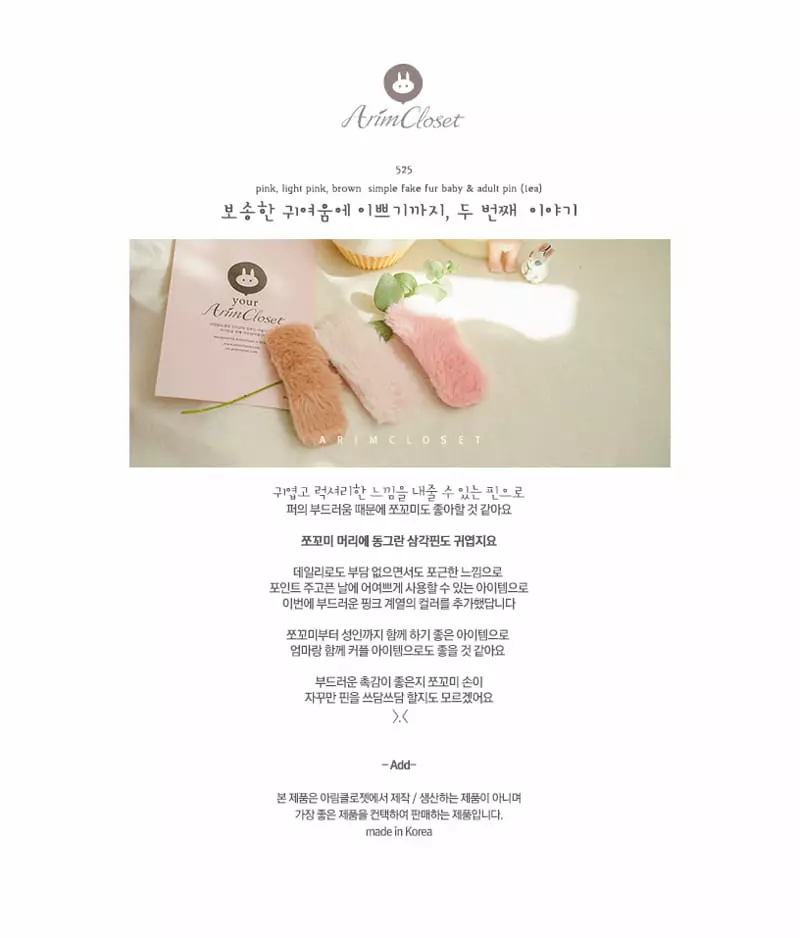 Arim Closet - Korean Baby Fashion - #babyoninstagram - Simple Adult Hairpin (1ea)