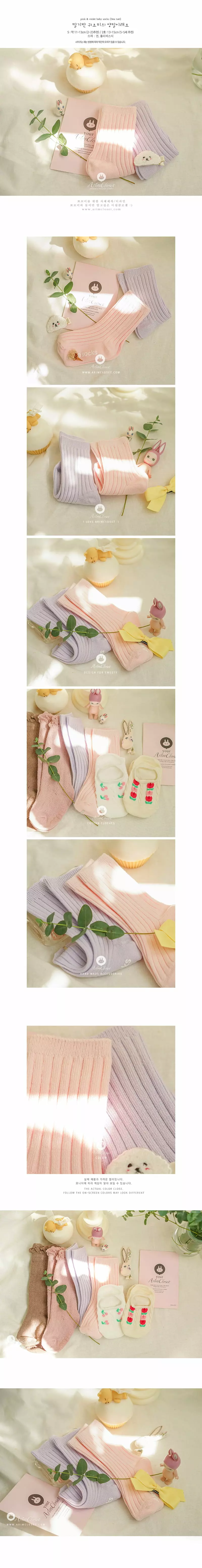 Arim Closet - Korean Baby Fashion - #onlinebabyboutique - Baby Socks (2ea 1set) - 3