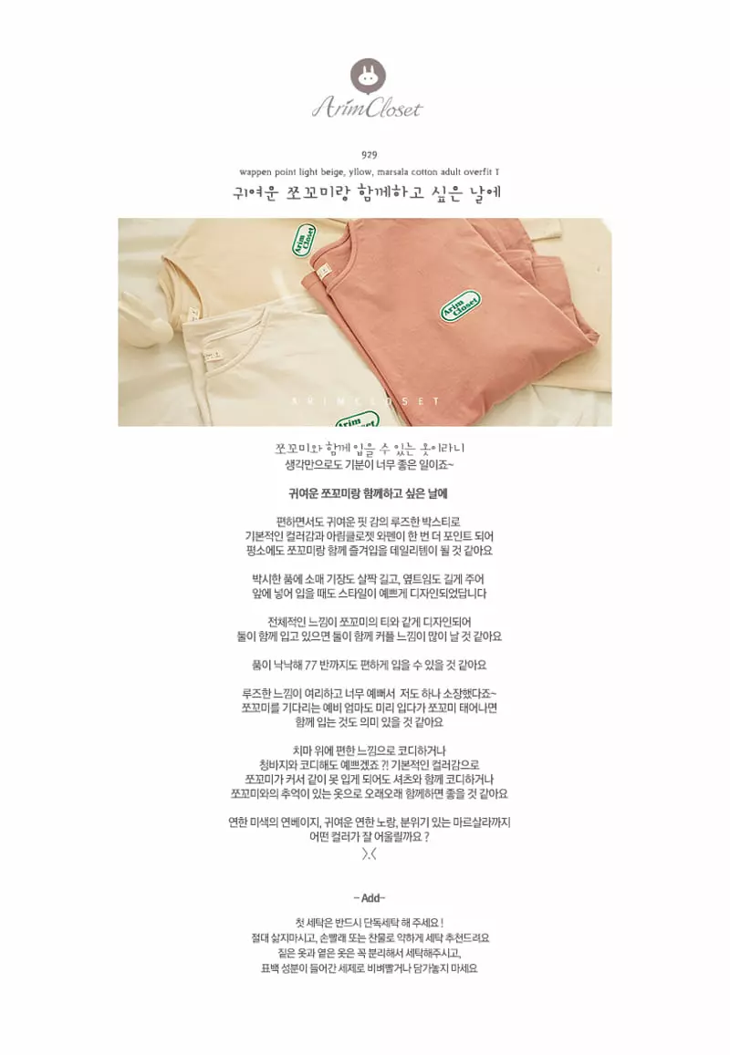 Arim Closet - Korean Women Fashion - #pursuepretty - Mom Wappen Point Overfit Tee