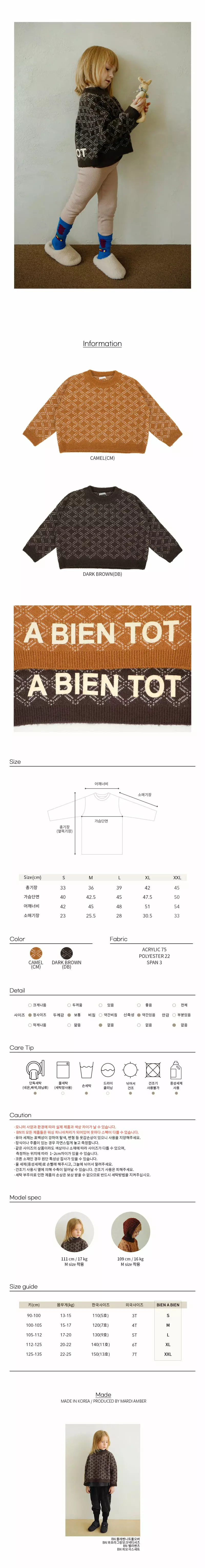 BIEN A BIEN - Korean Children Fashion Brand - #discoveringself - Plan B Knit Pullover - 3