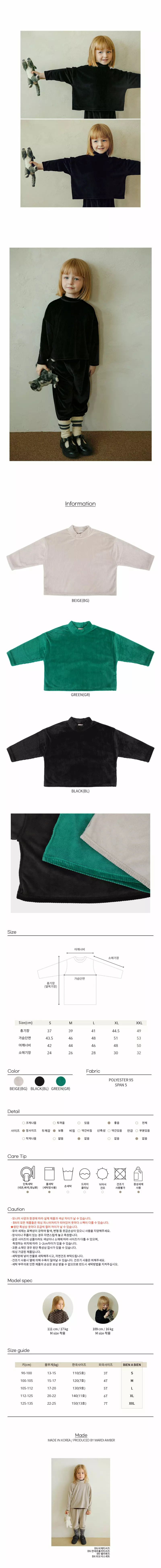 BIEN A BIEN - Korean Children Fashion Brand - #kidsstore - Biche Tee - 3