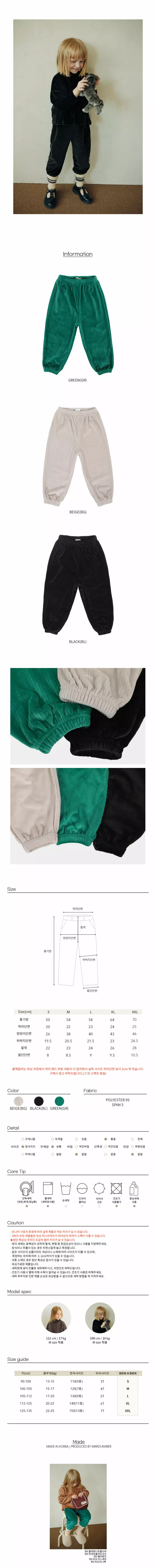 BIEN A BIEN - Korean Children Fashion Brand - #kidzfashiontrend - Bella Pants - 3