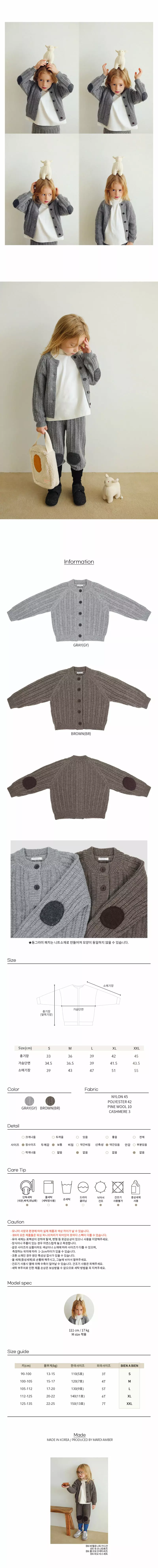 Bien a Bien - Korean Children Fashion - #designkidswear - Bagello Knit Cardigan - 4