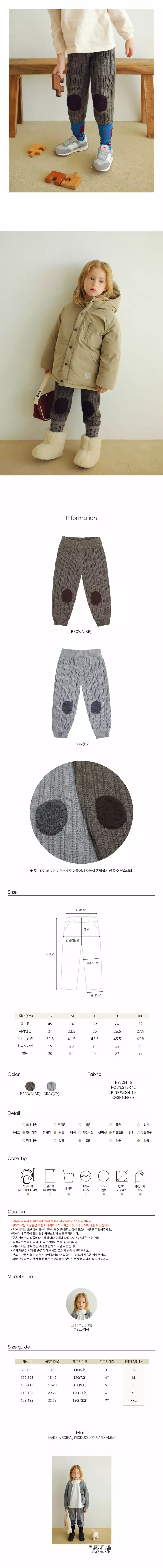 Bien a Bien - Korean Children Fashion - #discoveringself - Chuck Knit Pants - 3