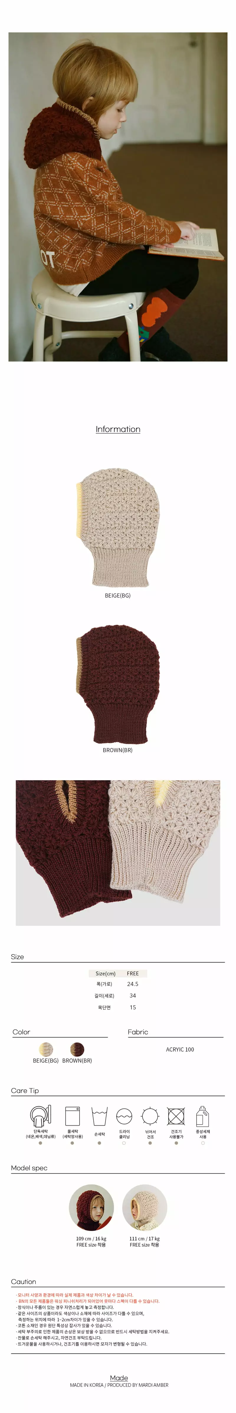 Bien a Bien - Korean Children Fashion - #discoveringself - Quilting Lucheren Baraclava - 3