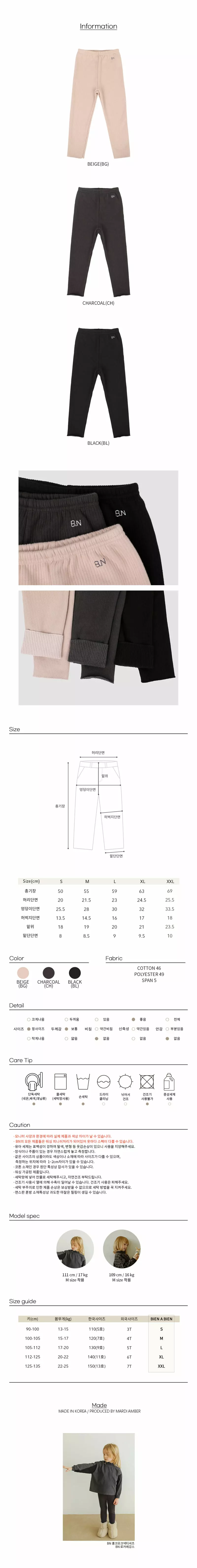 Bien a Bien - Korean Children Fashion - #kidsshorts - Roca Leggings - 3