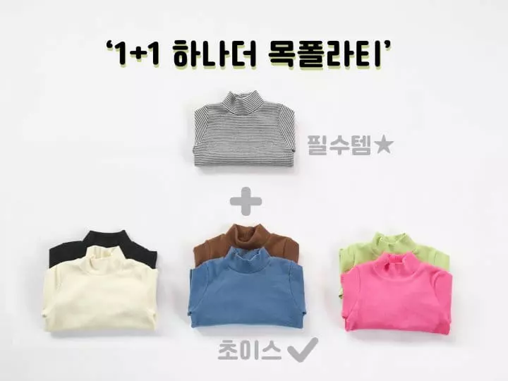 Concocter - Korean Children Fashion - #designkidswear - 1+1 Turtleneck Tee