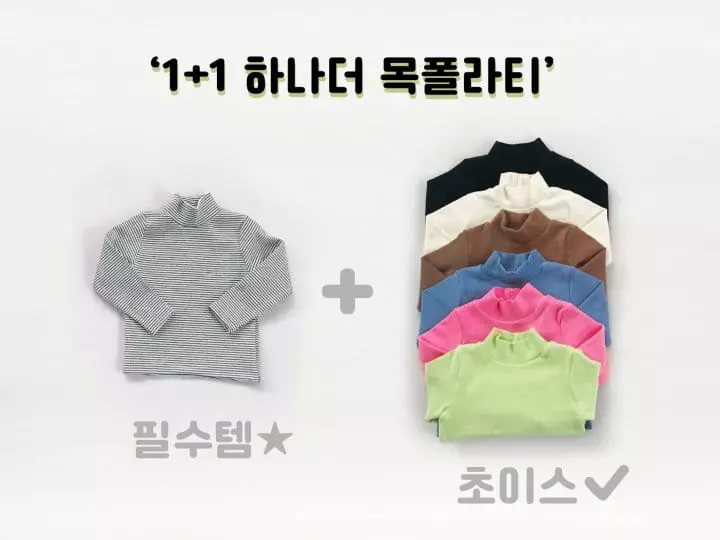 Concocter - Korean Children Fashion - #discoveringself - 1+1 Turtleneck Tee - 2