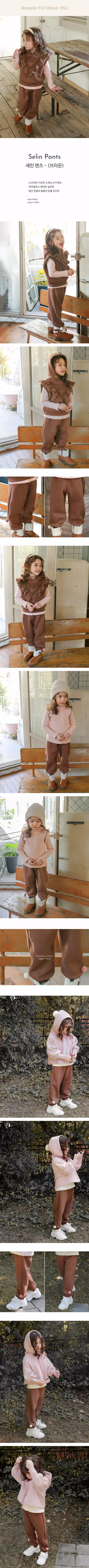 Flo - Korean Children Fashion - #childofig - Sherin Pants - 3