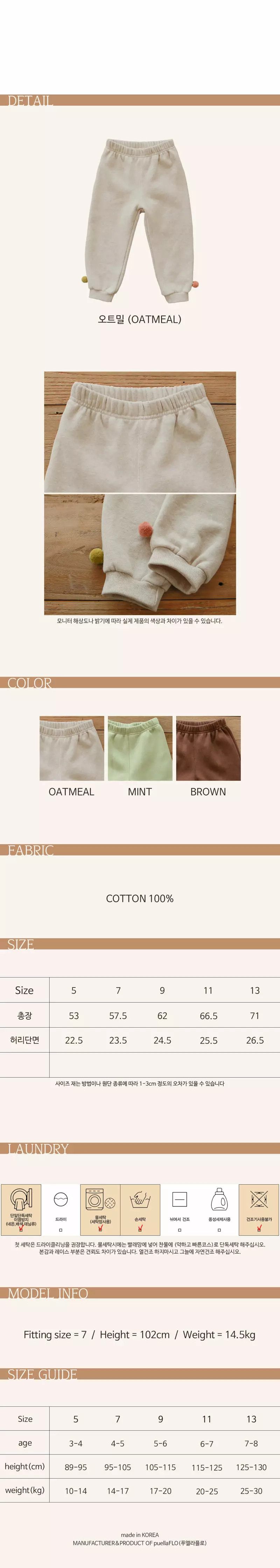 Flo - Korean Children Fashion - #childofig - Sherin Pants - 4