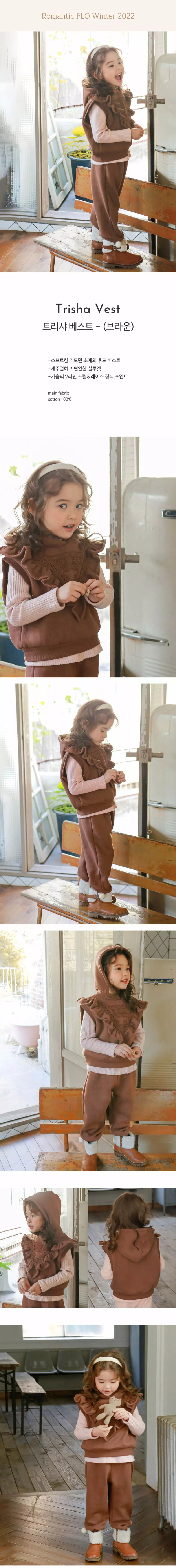 Flo - Korean Children Fashion - #childrensboutique - Tree Sha Vest - 3