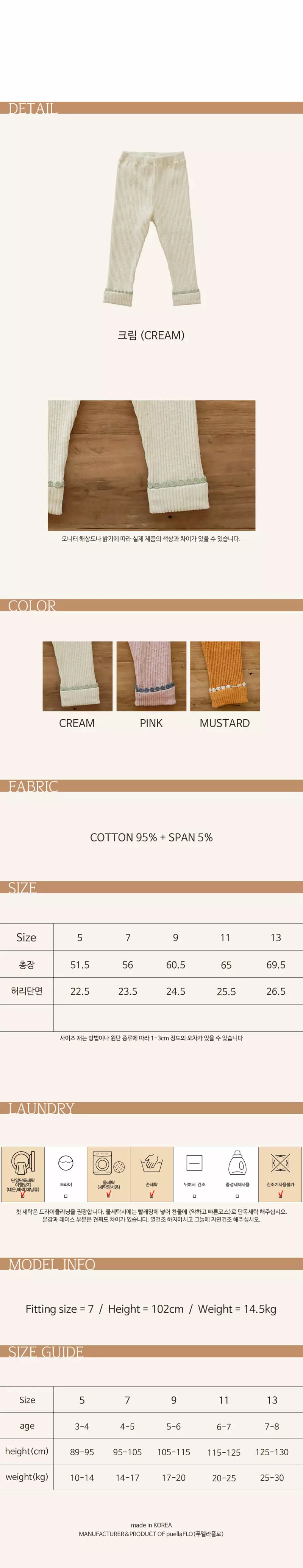 Flo - Korean Children Fashion - #designkidswear - Baron Pants - 4