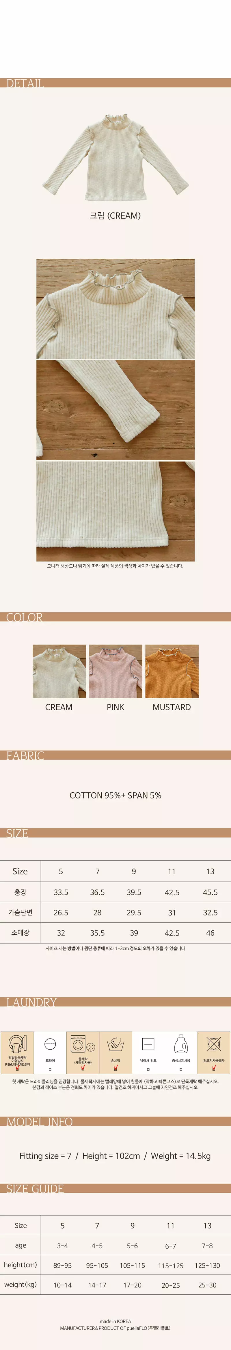 Flo - Korean Children Fashion - #discoveringself - Morin Tee - 4
