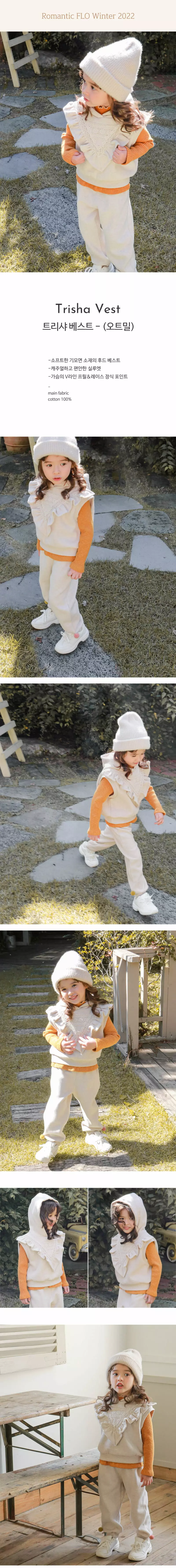 Flo - Korean Children Fashion - #stylishchildhood - Tree Sha Vest