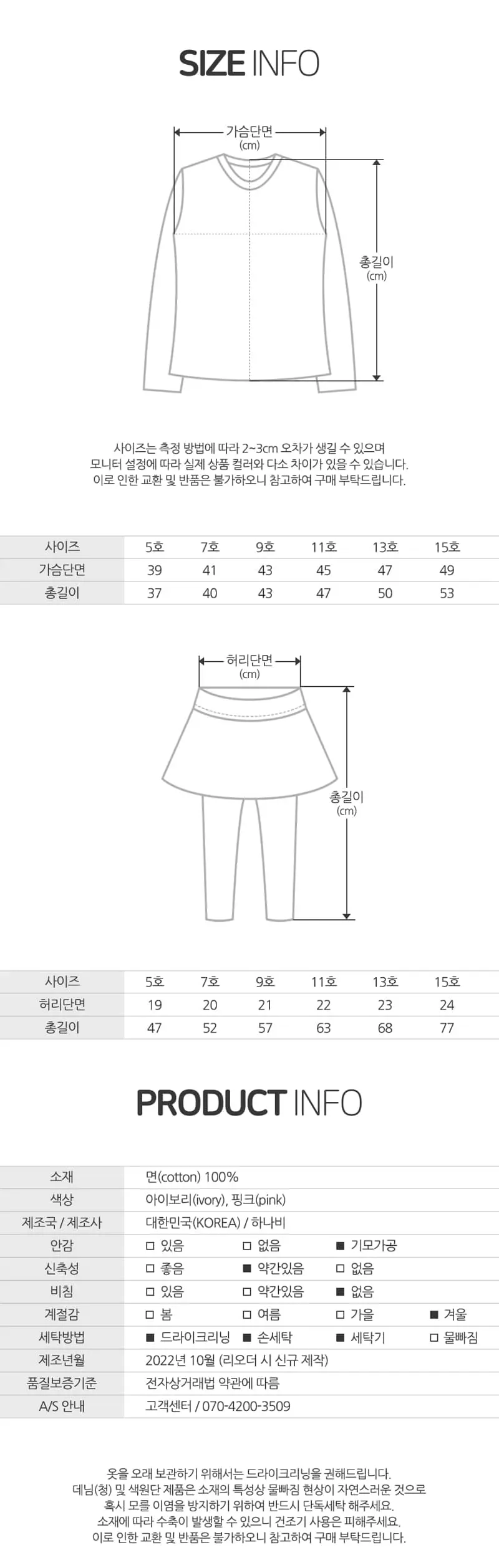 Hanab - Korean Children Fashion - #fashionkids - Multi Fleece Top Bottom Set - 5