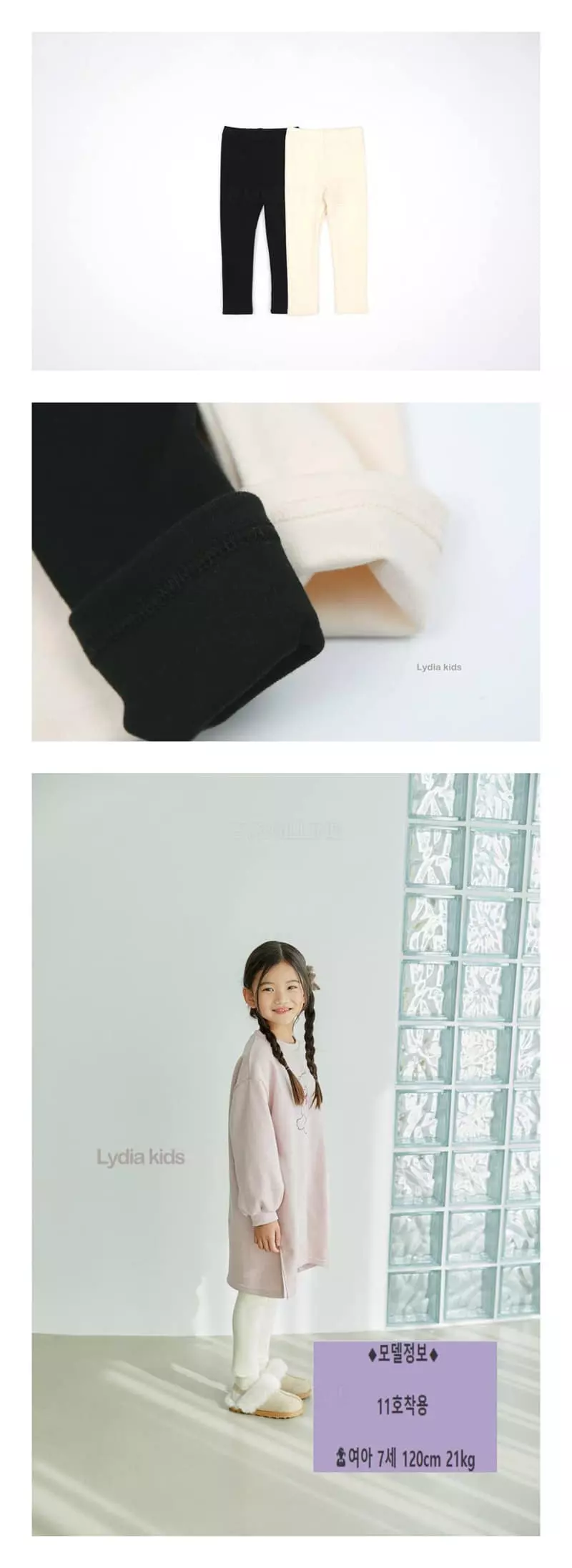 Lydia - Korean Children Fashion - #kidzfashiontrend - Peach Fleece Leggings