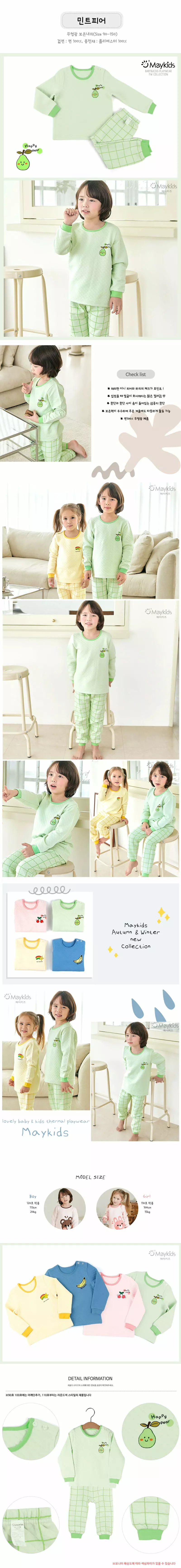 Maykids - Korean Children Fashion - #Kfashion4kids - Mini Color Easywear - 5
