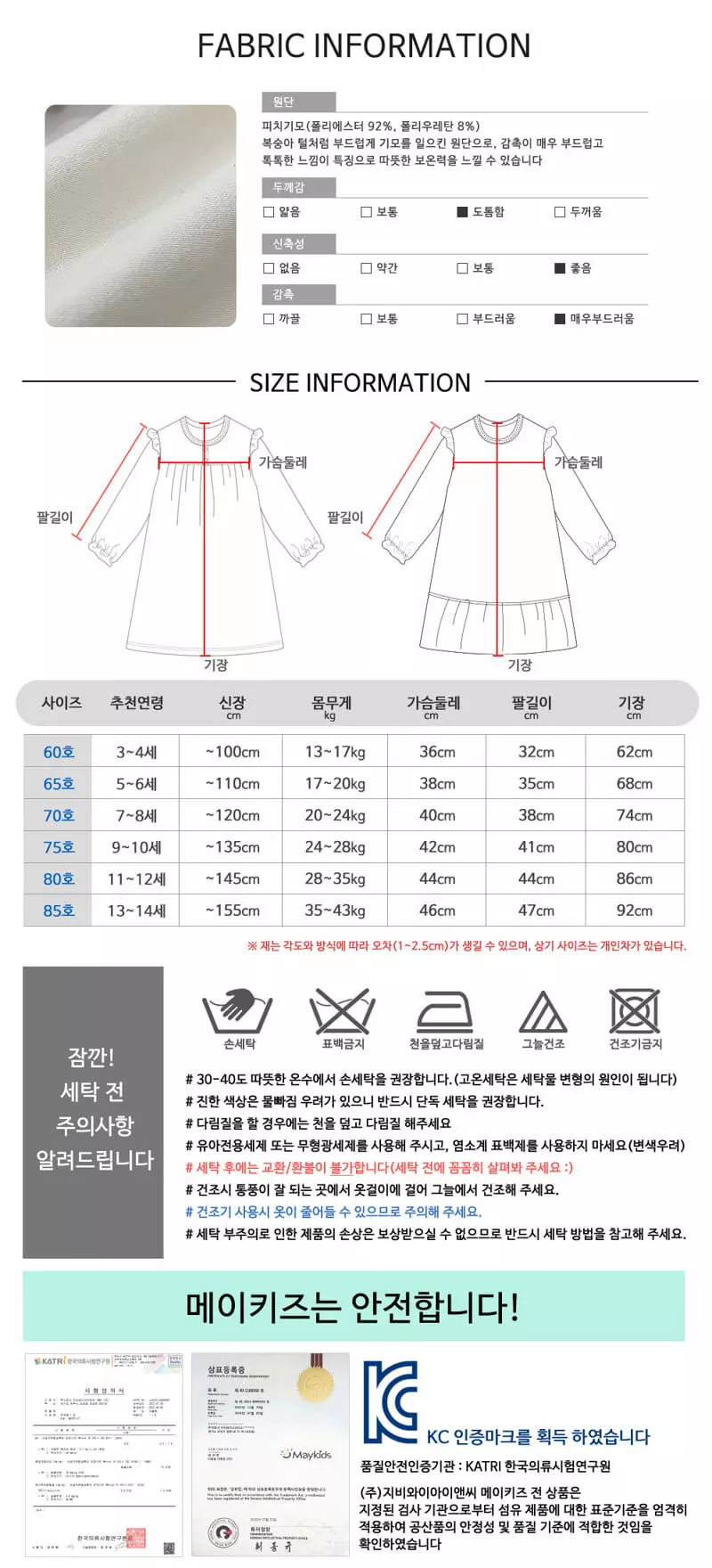 Maykids - Korean Children Fashion - #kidzfashiontrend - Blooming Garden Pajama - 4