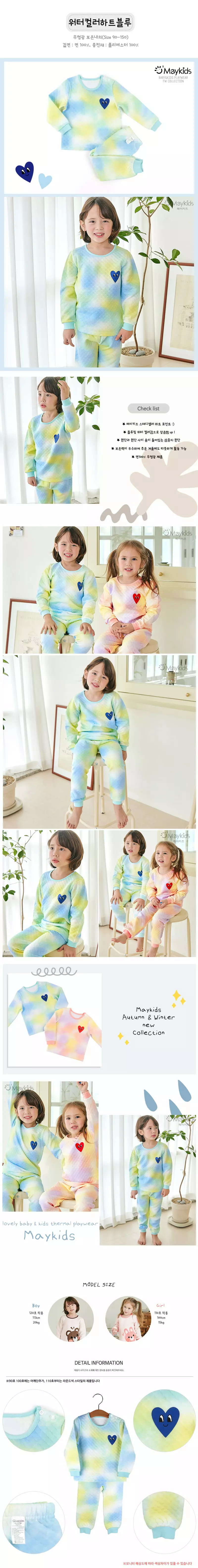 Maykids - Korean Children Fashion - #Kfashion4kids - Printing Heart Easywear - 2