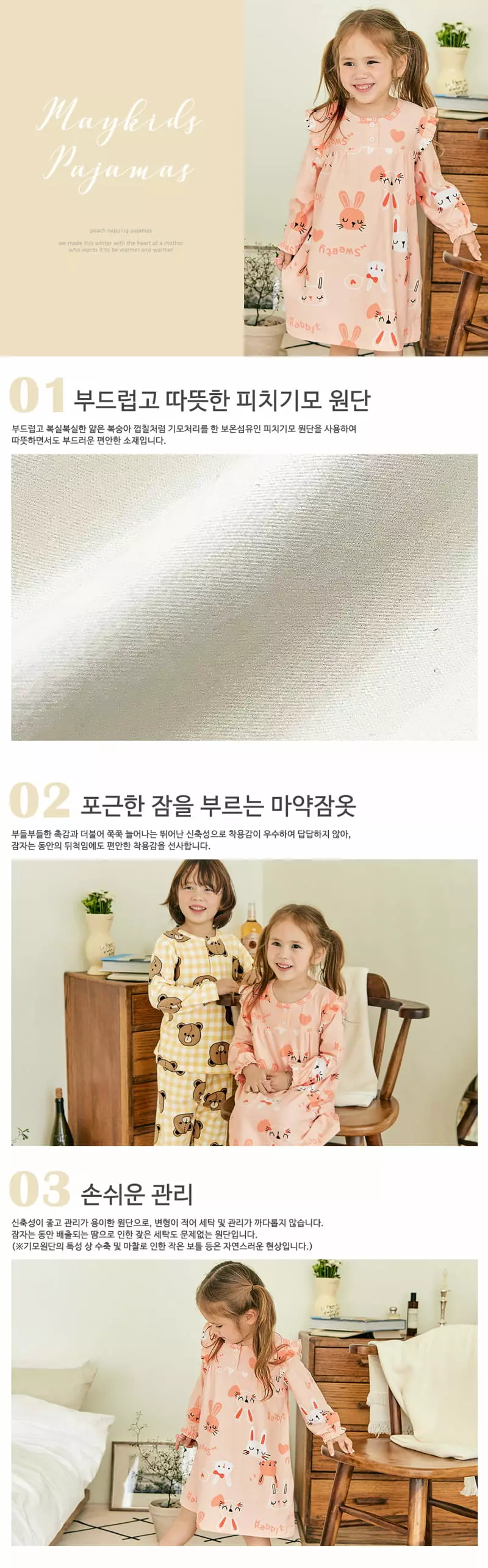 Maykids - Korean Children Fashion - #childofig - Sweeety Rabbit Pajama - 3