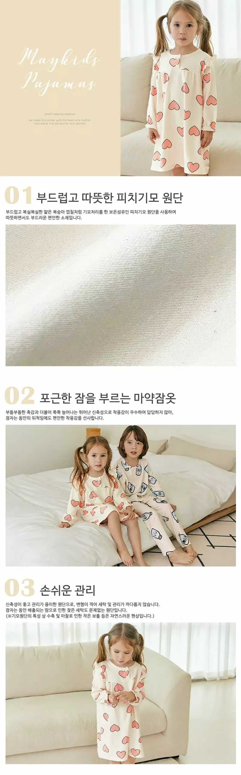 Maykids - Korean Children Fashion - #childofig - Pinky Lovw Pajama - 3