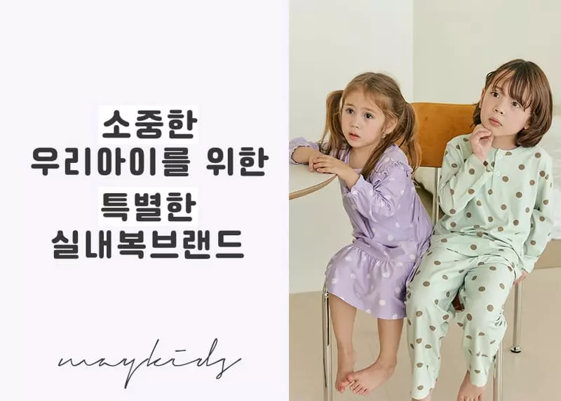 Maykids - Korean Children Fashion - #childofig - Basic Dot Purple Pajama