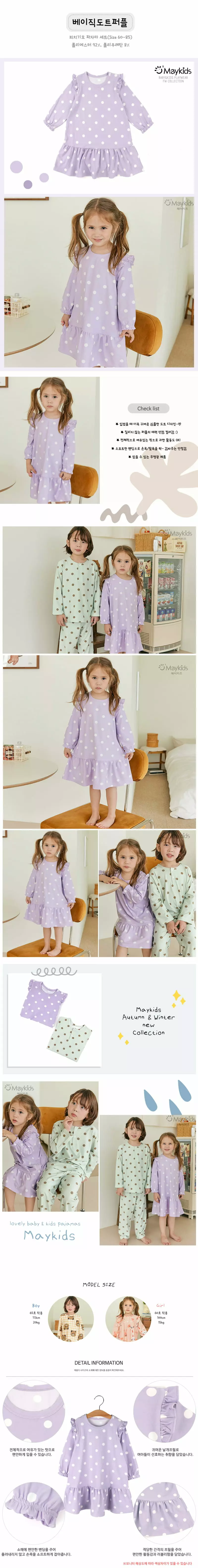Maykids - Korean Children Fashion - #childofig - Basic Dot Purple Pajama - 2