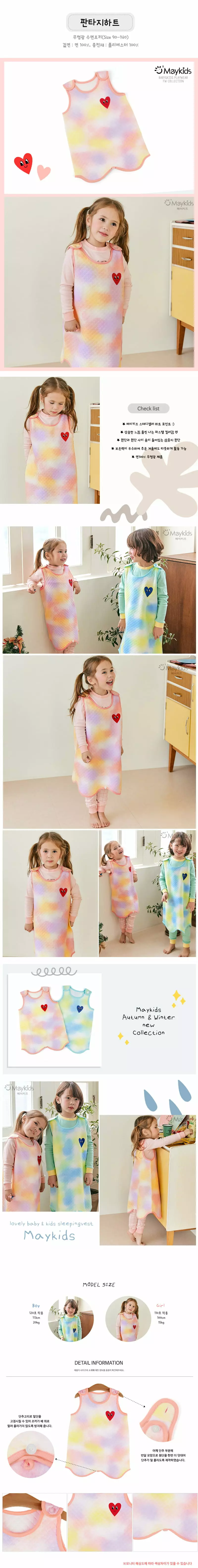 Maykids - Korean Children Fashion - #childofig - Dreaming Heart Sleepvest - 3