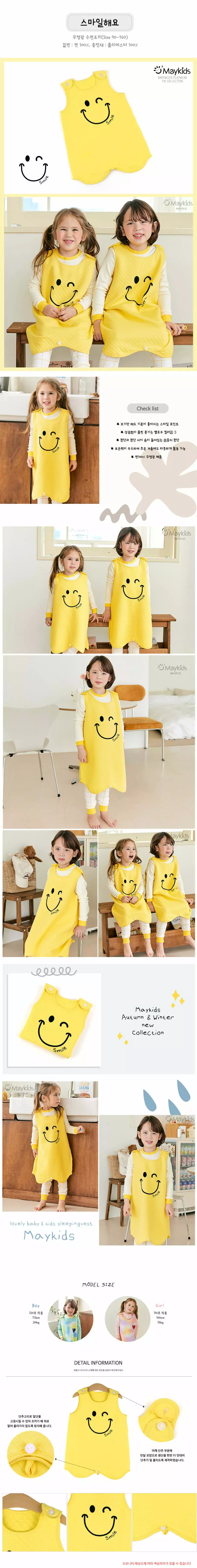 Maykids - Korean Children Fashion - #childofig - Smile Sleepvest - 2