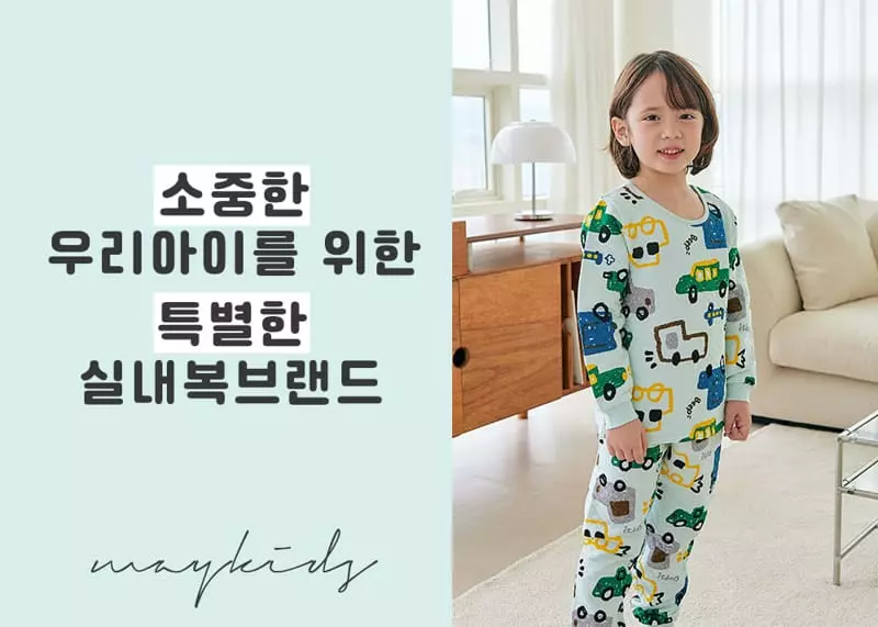 Maykids - Korean Children Fashion - #childrensboutique - Brr Car Easywear
