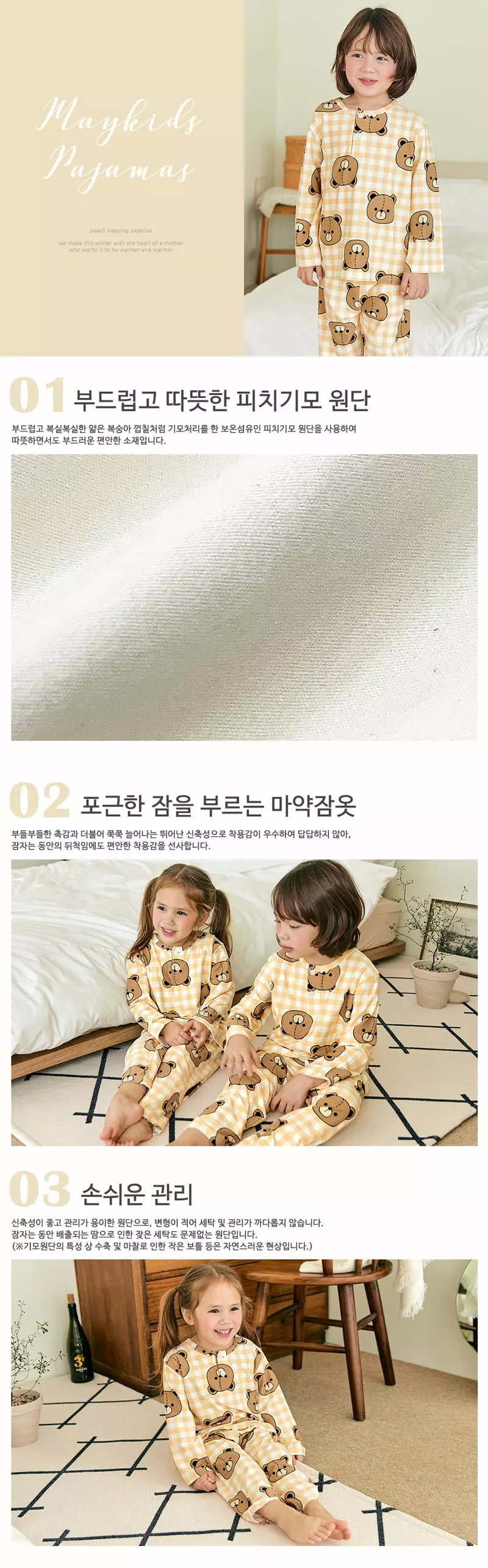Maykids - Korean Children Fashion - #designkidswear - Bear Pajama - 3