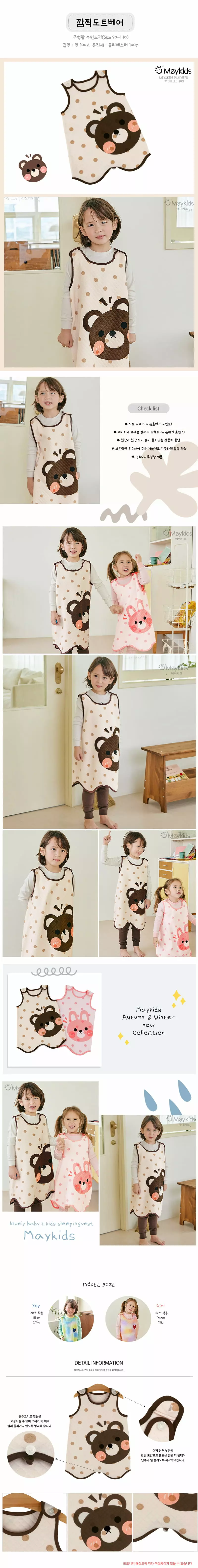 Maykids - Korean Children Fashion - #discoveringself - Cute Dot Bear Rabbit Sleepvest - 2