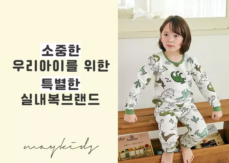 Maykids - Korean Children Fashion - #discoveringself - Urrr Dino Easywear