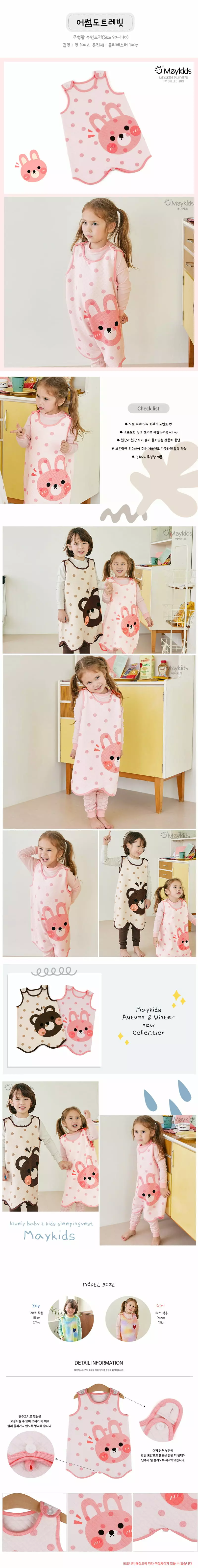 Maykids - Korean Children Fashion - #fashionkids - Cute Dot Bear Rabbit Sleepvest - 3