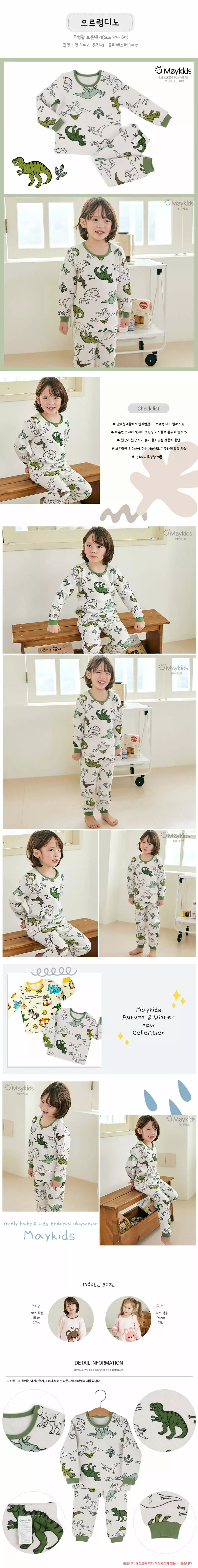 Maykids - Korean Children Fashion - #fashionkids - Urrr Dino Easywear - 2