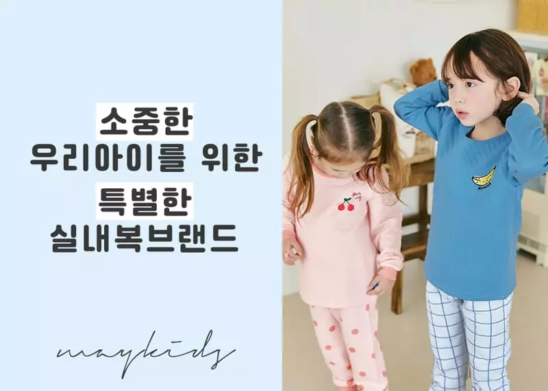 Maykids - Korean Children Fashion - #fashionkids - Mini Color Easywear