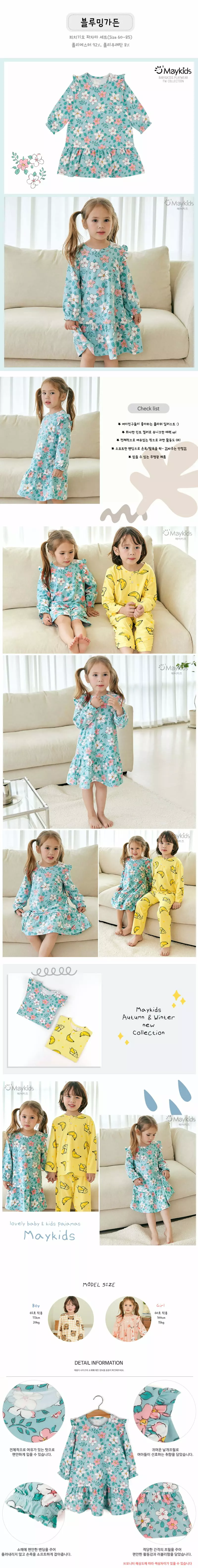 Maykids - Korean Children Fashion - #kidsstore - Blooming Garden Pajama - 2