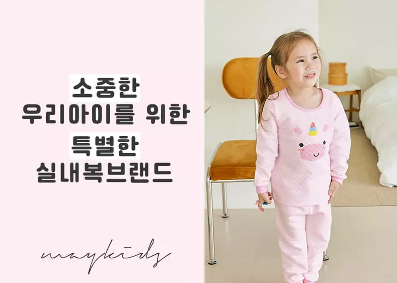 Maykids - Korean Children Fashion - #kidsstore - Cuty unicorn  Easywear