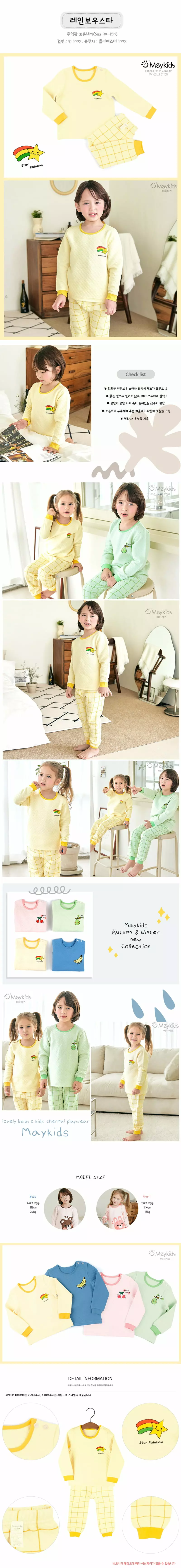 Maykids - Korean Children Fashion - #kidsstore - Mini Color Easywear - 4