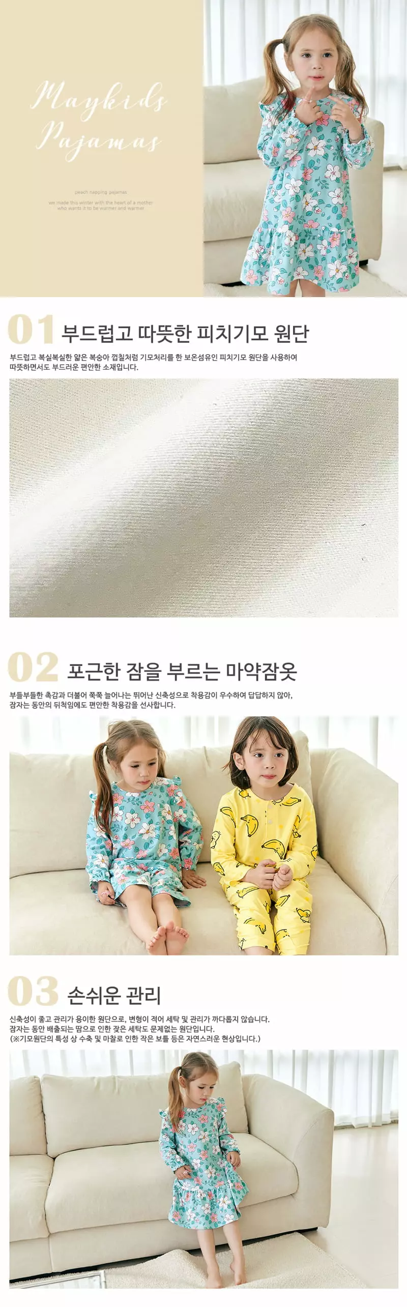 Maykids - Korean Children Fashion - #kidzfashiontrend - Blooming Garden Pajama - 3