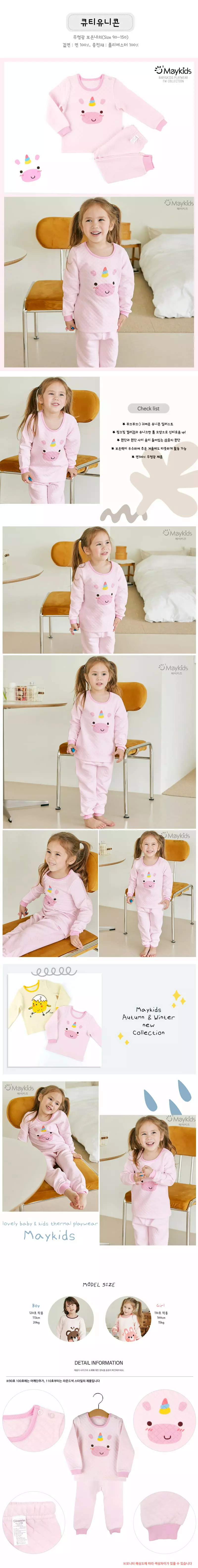 Maykids - Korean Children Fashion - #kidzfashiontrend - Cuty unicorn  Easywear - 2