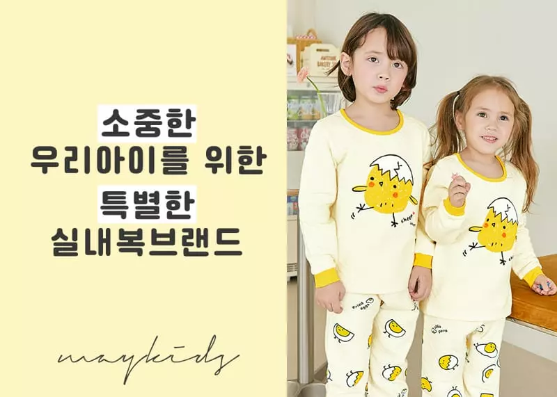 Maykids - Korean Children Fashion - #littlefashionista - Ggaggung Easywear