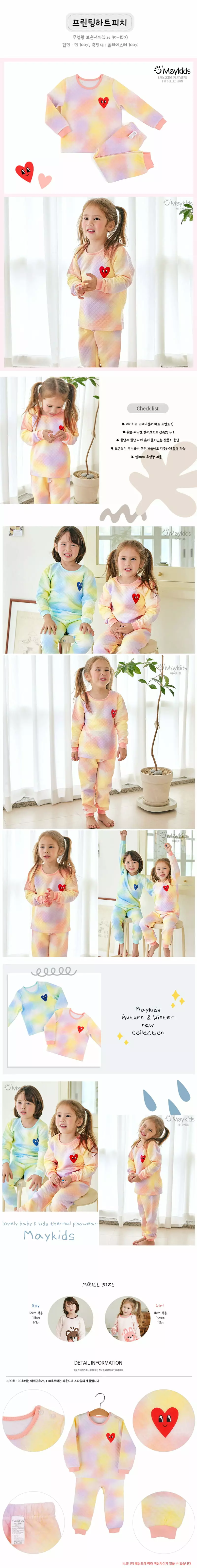 Maykids - Korean Children Fashion - #littlefashionista - Printing Heart Easywear - 3