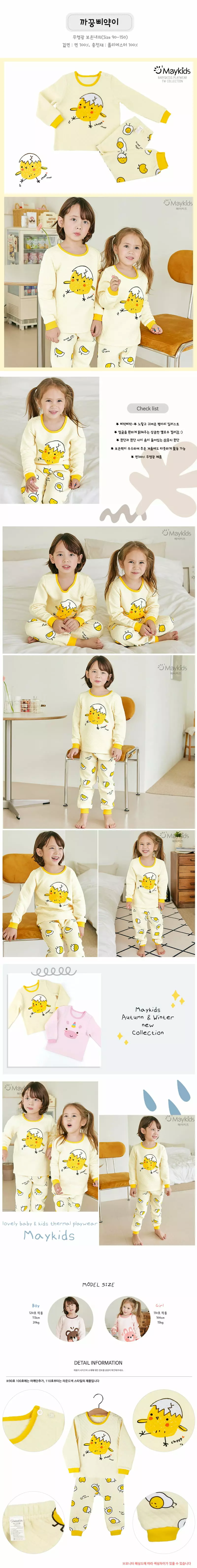 Maykids - Korean Children Fashion - #magicofchildhood - Ggaggung Easywear - 2