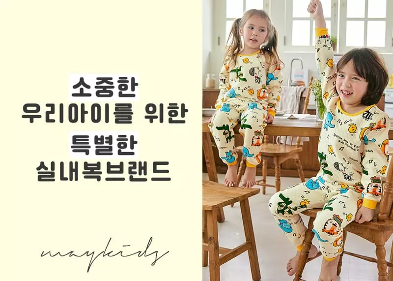 Maykids - Korean Children Fashion - #magicofchildhood - Happy Animal Easywear