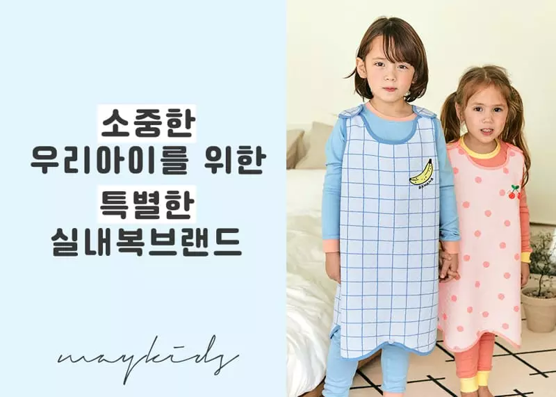 Maykids - Korean Children Fashion - #magicofchildhood - Colorful Minimi Sleepvest