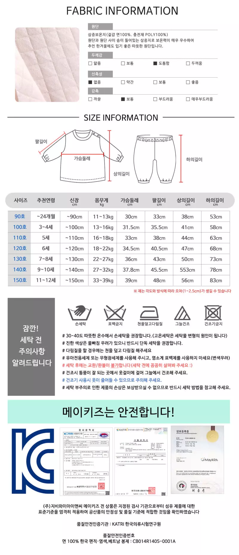 Maykids - Korean Children Fashion - #minifashionista - Ggaggung Easywear - 3