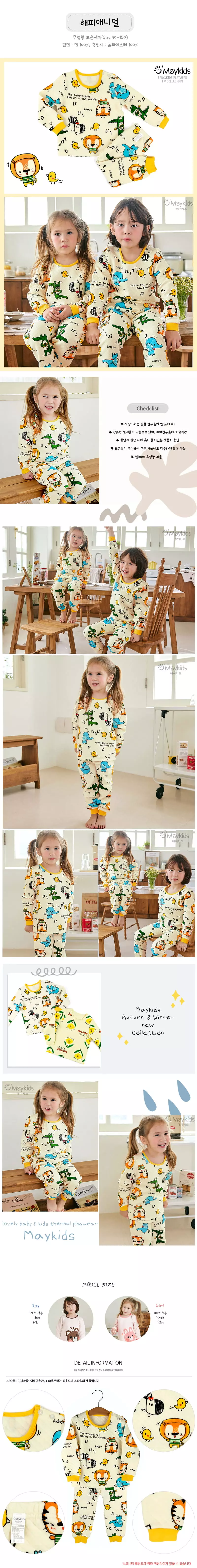 Maykids - Korean Children Fashion - #minifashionista - Happy Animal Easywear - 2
